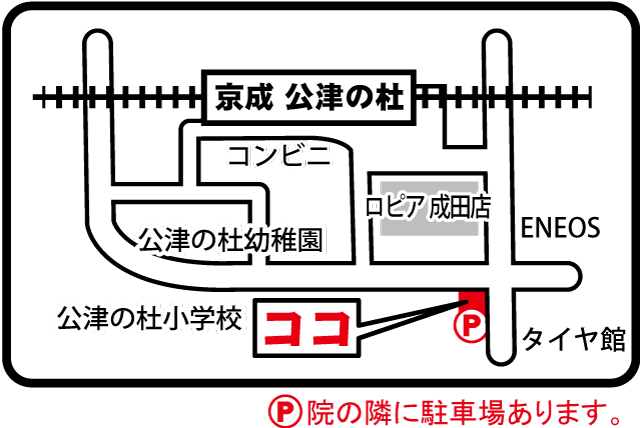成田公津の杜整骨院マップ